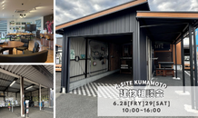 ６月度建物相談会のお知らせ🎪