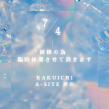 🐸　臨時休業のお知らせ　🐸