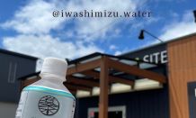 ☀暑い夏にピッタリ！岩深水のプレミアムお中元セット🎁