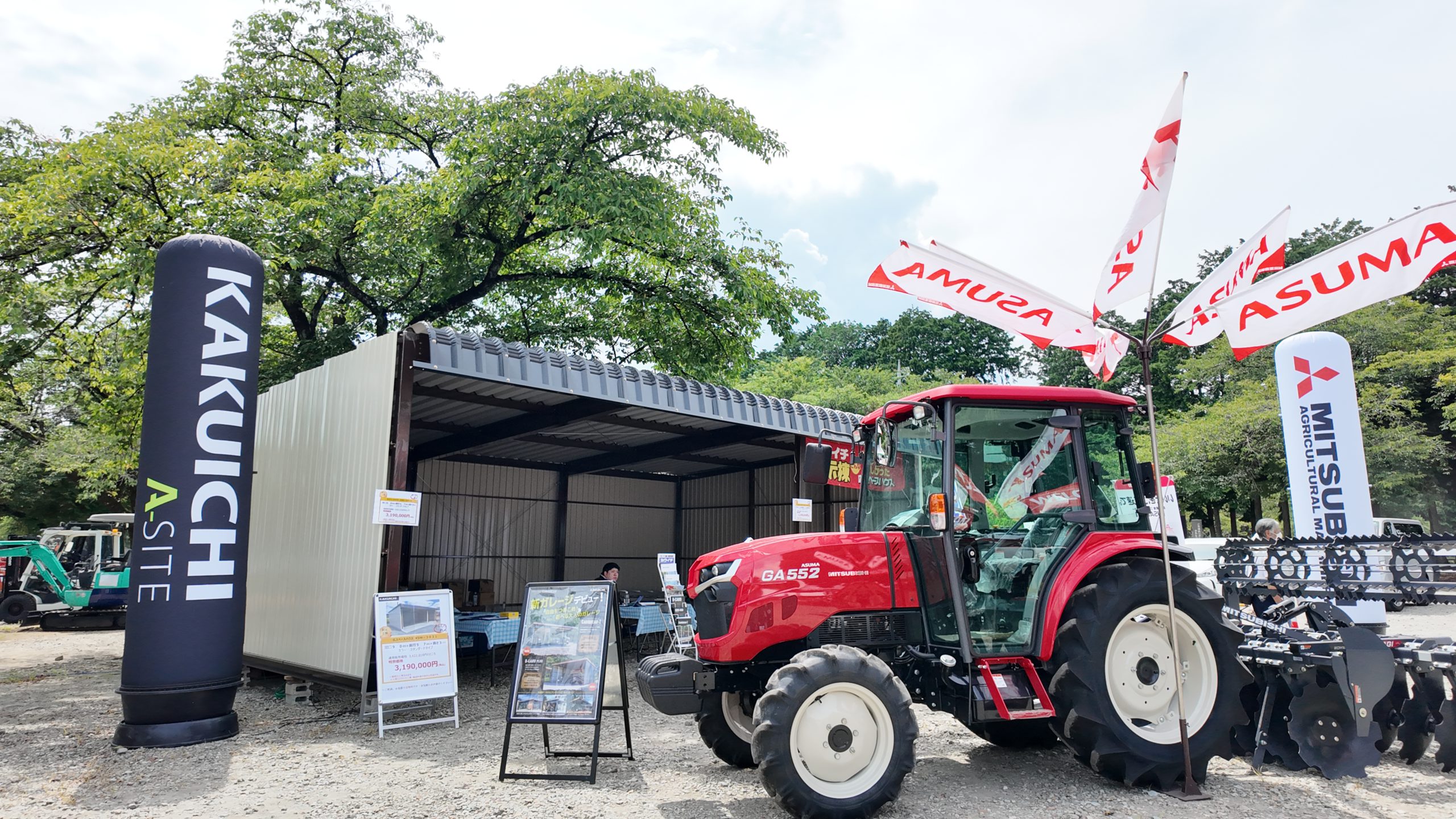 三菱農機展示会🚜IN千本松牧場🐮