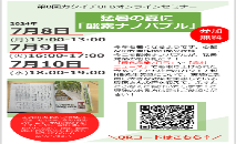 カクイチオンラインセミナーのお話