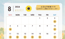 創業138年　倉庫、ガレージのカクイチA-SITE兵庫8月の営業日