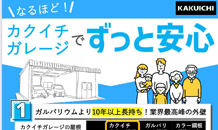 次世代のガルバリウムと話題のSGL鋼板！🤩