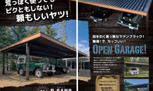 自分らしいタフなカーポート📢(^_-)-☆