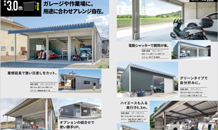 倉庫？ガレージ？広スペース？(; ･`д･´)📢　ー広スペースハウスー