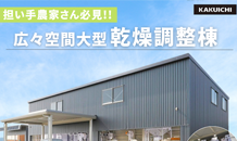 カクイチ倉庫に新たなラインナップ登場！国内生産高さ7m倉庫でさらなる可能性を！
