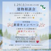 倉庫・ガレージご検討中の方は「建物相談会」へ是非ご参加ください😉