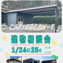 ☆彡　建物相談会開催　☆彡