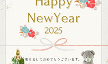 2025年　営業開始いたしました🎍