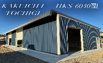 ★広スぺースハウス施工例★