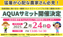 🫧KAKUICHI AQUAサミット開催🫧臨時休業のお知らせ📢