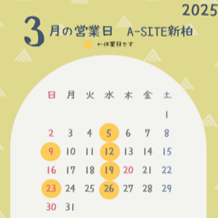 3月の営業日🌼