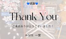 感謝祭✨ご来店ありがとうございました💖皆さまに感謝～╰(*°▽°*)╯