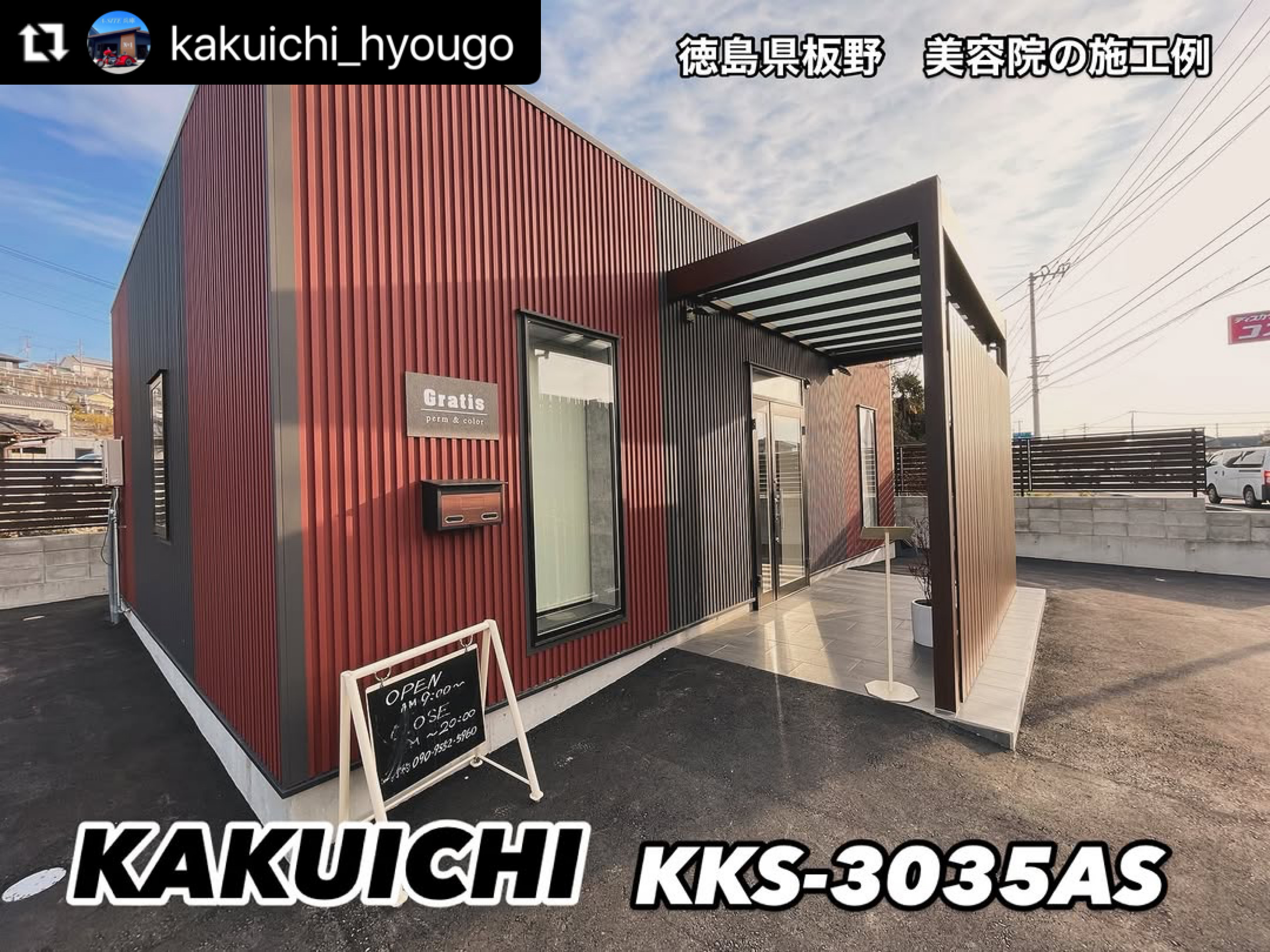 🌸施工例写真🌸