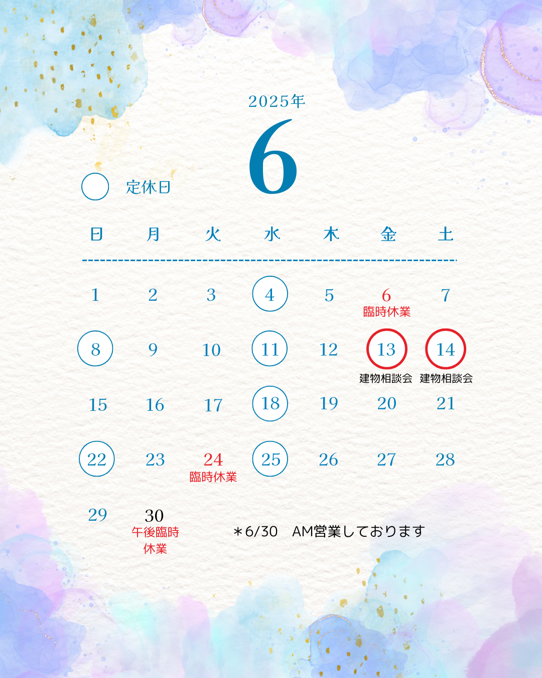 6月営業日のご案内　KAKUICHI A-SITE春日部