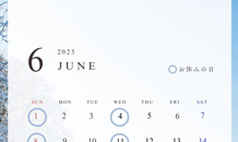 ６月の営業日のご案内