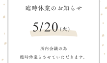 〜お知らせ📣〜