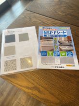 展示棟にNSP　Fシートを貼りました！
