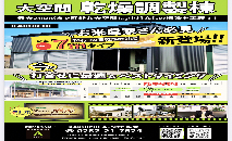 🌾大空間　乾燥調整棟🌾