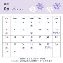 🌈６月の営業カレンダー🌈