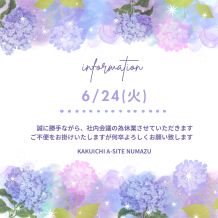 ６月２４日(火)臨時休業のお知らせ