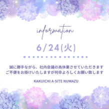 ６月２４日(火)臨時休業のお知らせ