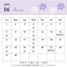 🌈６月の営業カレンダー🌈