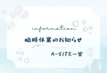臨時休業のお知らせ～📢みなさまには大変ご不便をおかけいたします🙇