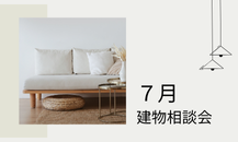 今月のミニイベント開催のお知らせ🎉