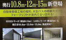 待望の新製品発売予告‼️