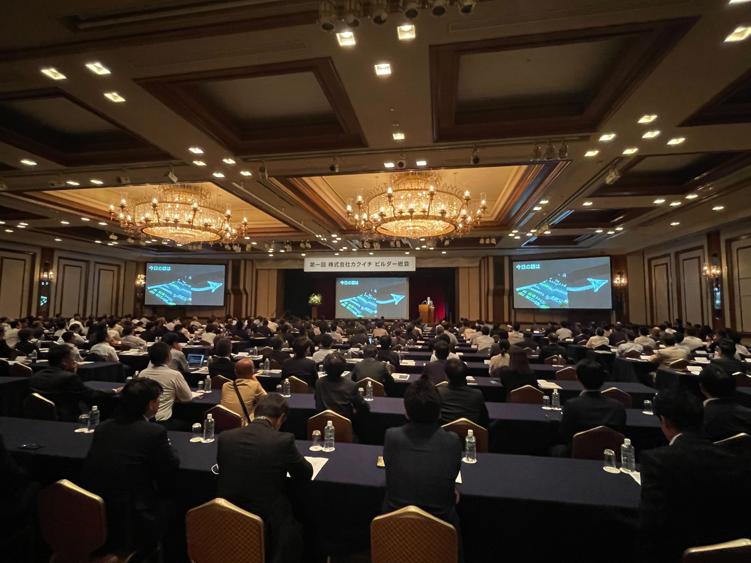 記念すべき初開催！第一回　株式会社カクイチ　ビルダー総会