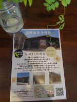 8月建物相談会のお知らせ