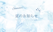 🍉夏季休業のお知らせ🍉