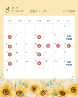 【2025年8月イベント情報】建物相談会・大感謝祭・太陽光パートナー説明会