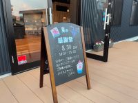 【8月30日限定】夏の感謝祭🎉かき氷サービス＆豪華抽選会📍藤枝店