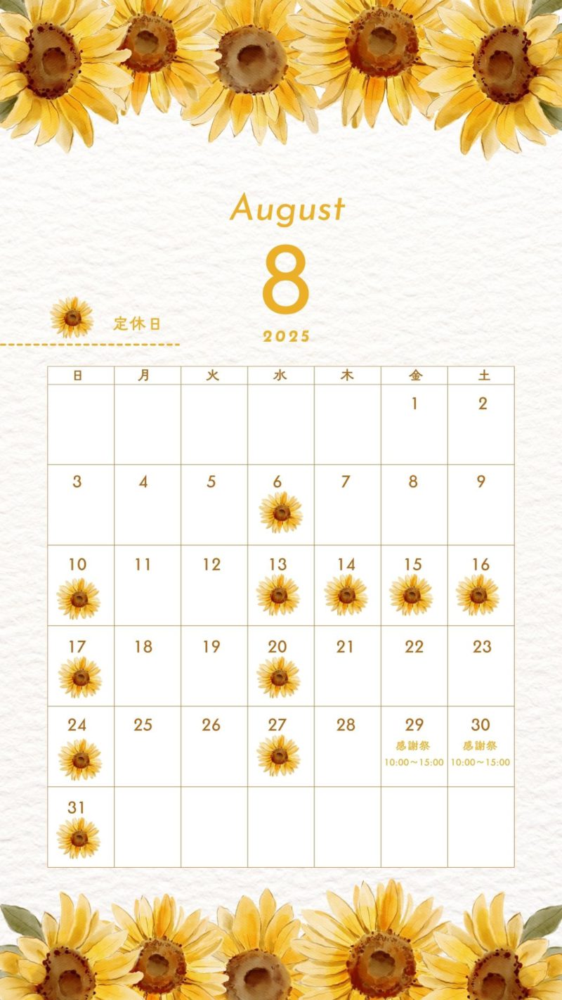 🌻A-SITE沼津店８月の営業カレンダー🌻