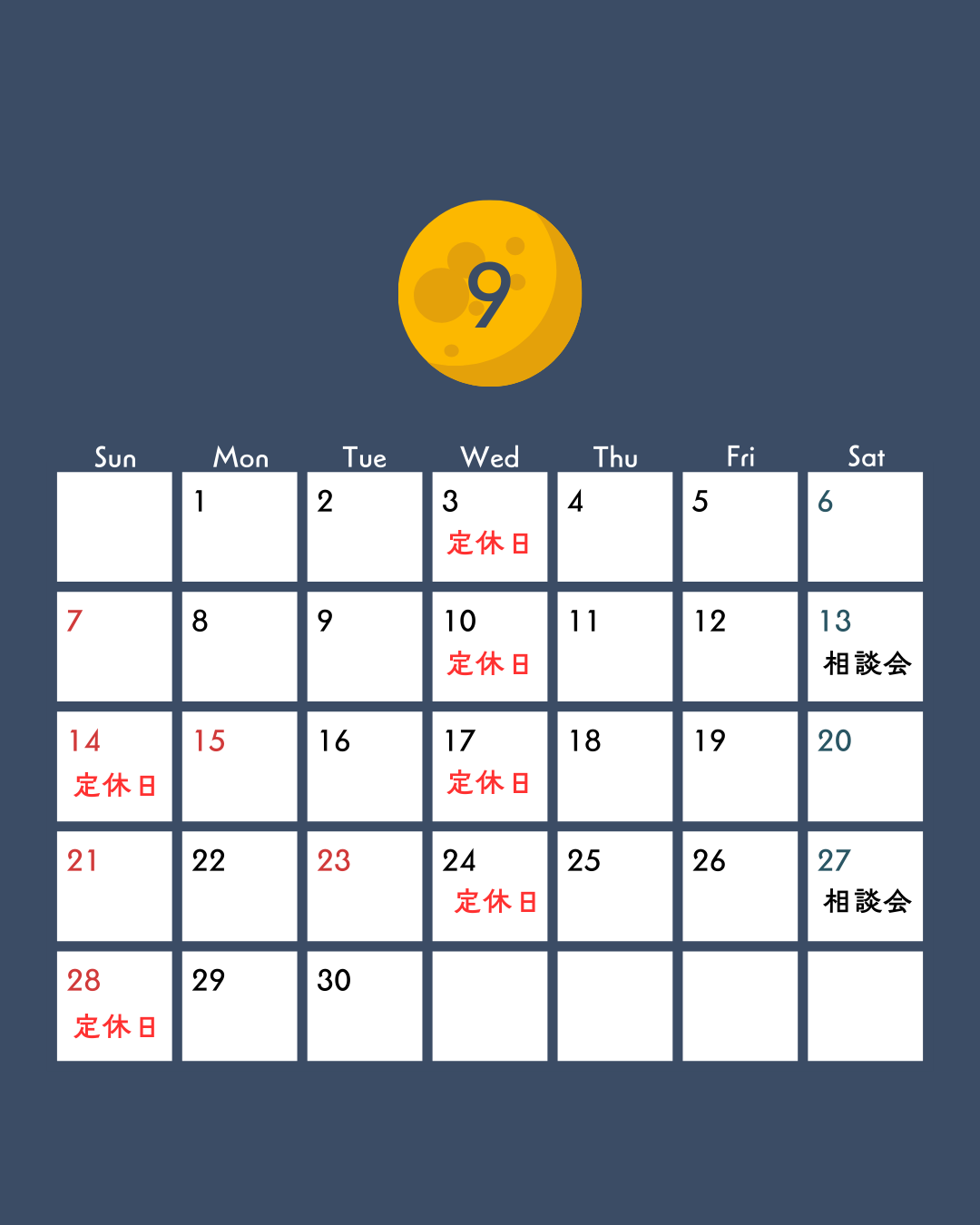 9月の営業日💁‍♀️とカクイチ物置”さびない”施工例