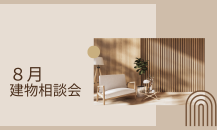 今月のミニイベント開催のお知らせ🎉