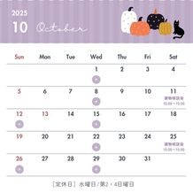 🎃A-SITE沼津店１０月の営業カレンダー🎃