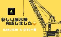 お待たせしました～！CARIBBEAN－Ｔ完成✨展示棟の仲間入りです😊