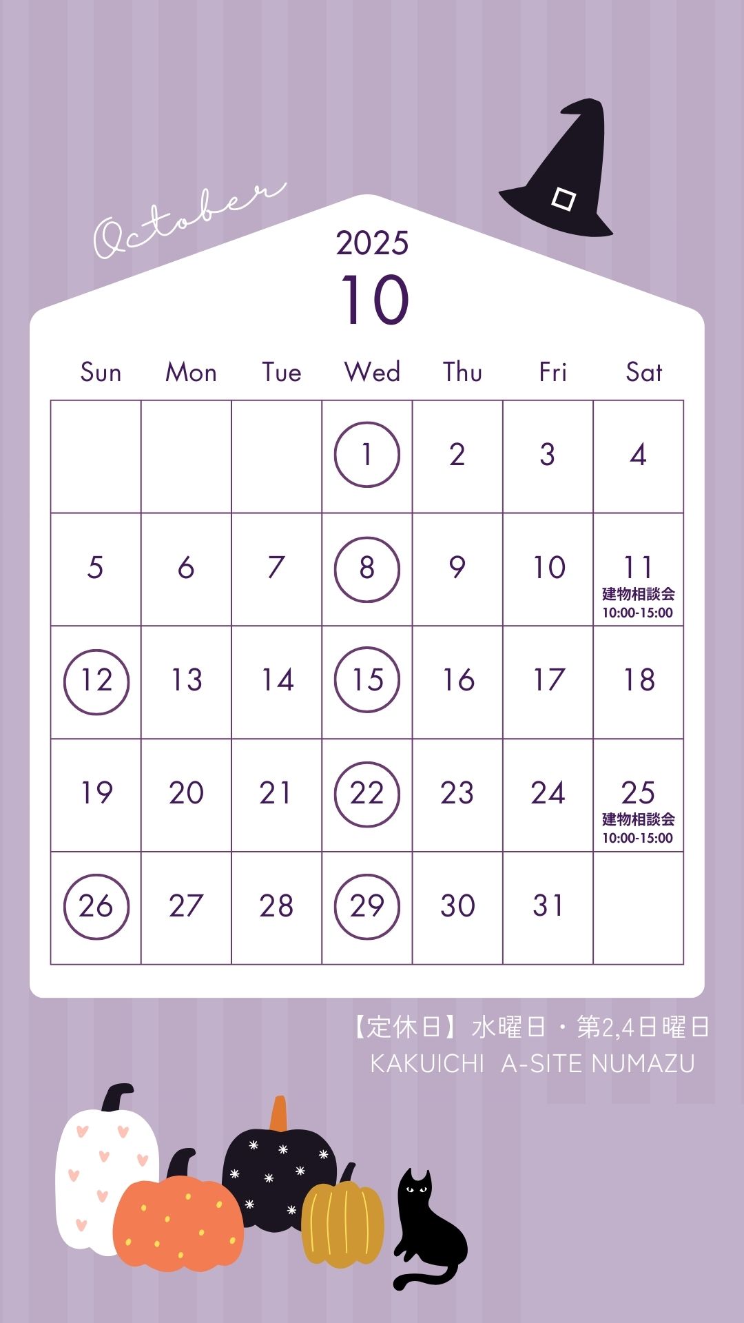 🎃A-SITE沼津店１０月の営業カレンダー🎃