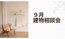 今月のミニイベント開催のお知らせ＆涼感じるスポットご紹介　第二弾～🎉