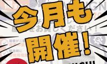 インスタキャンペーンのご案内🍄‍🟫