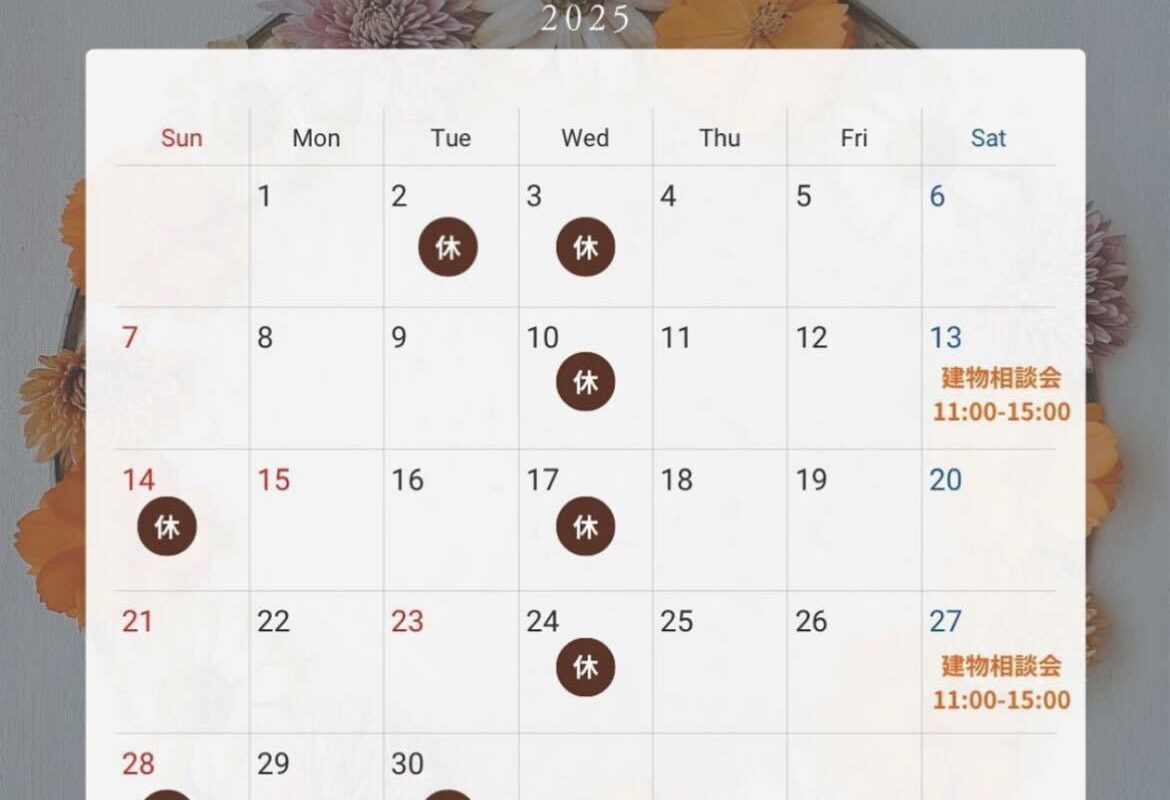📅 9月の営業カレンダー＆建物相談会のお知らせ　A－SITE富士宮