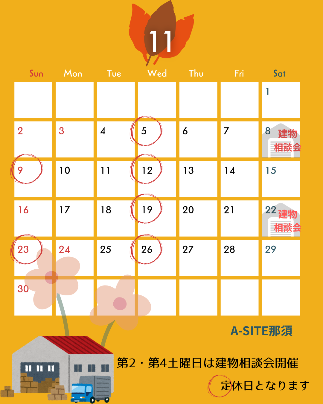 11月カレンダー📆