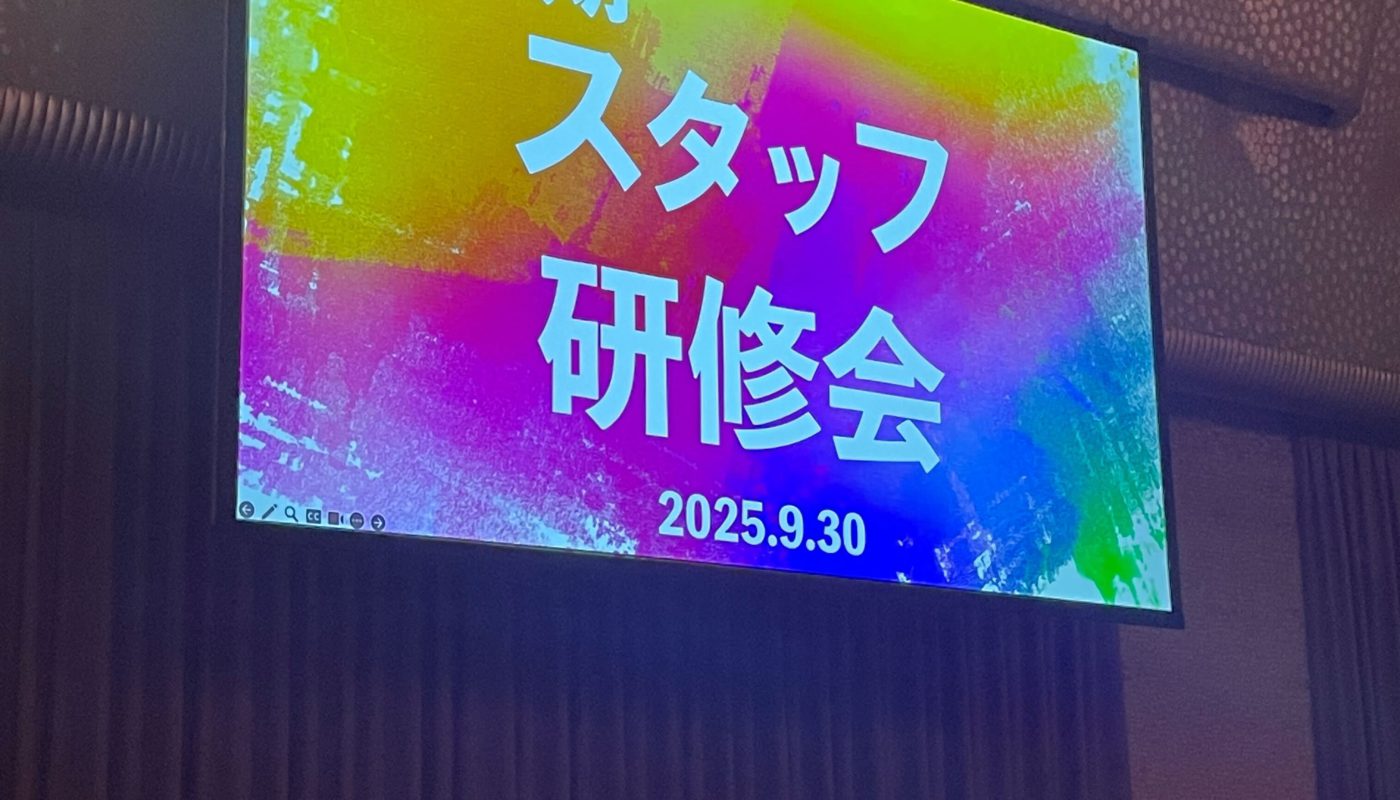 カクイチスタッフ研修会に参加