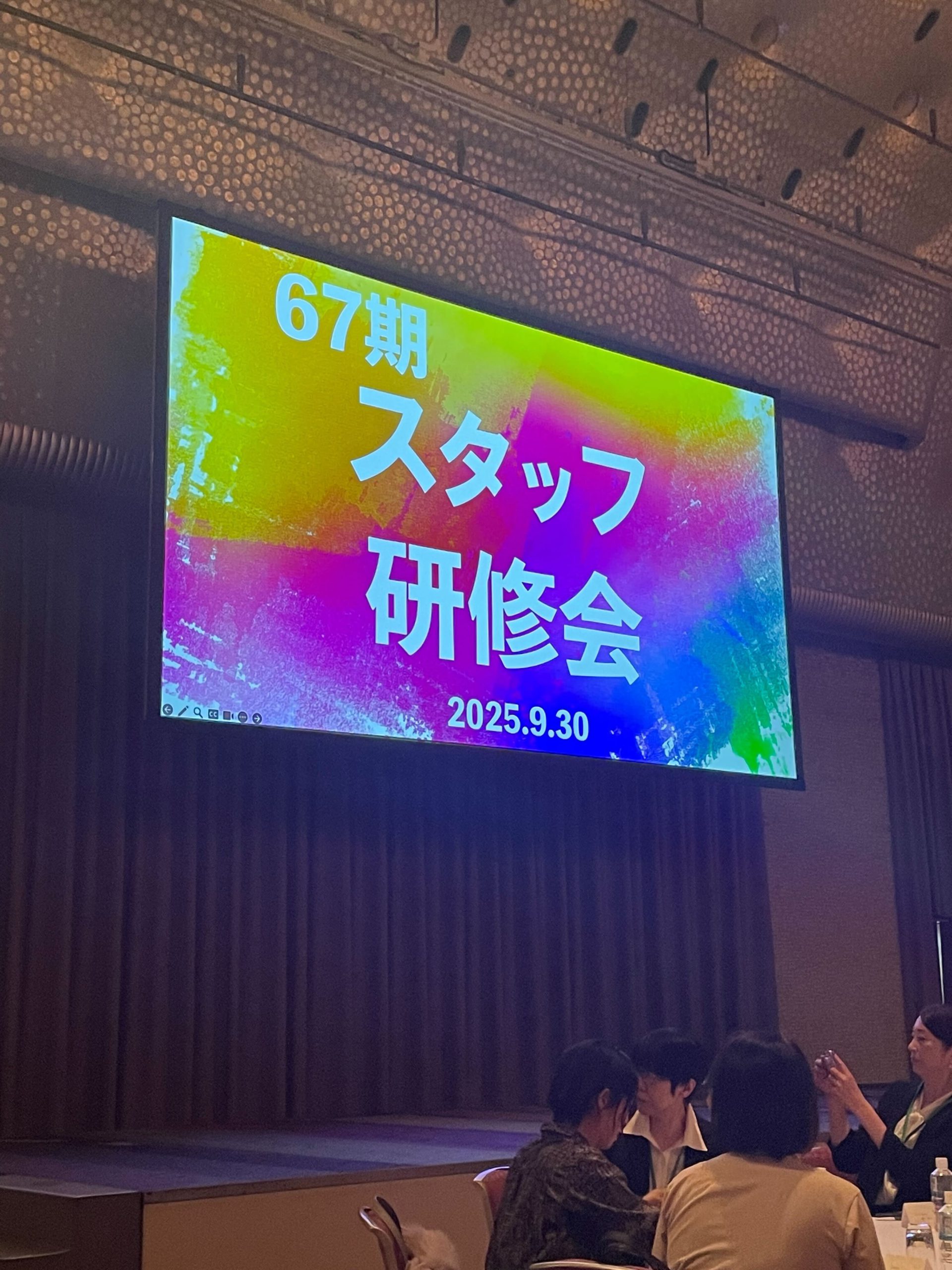 カクイチスタッフ研修会に参加