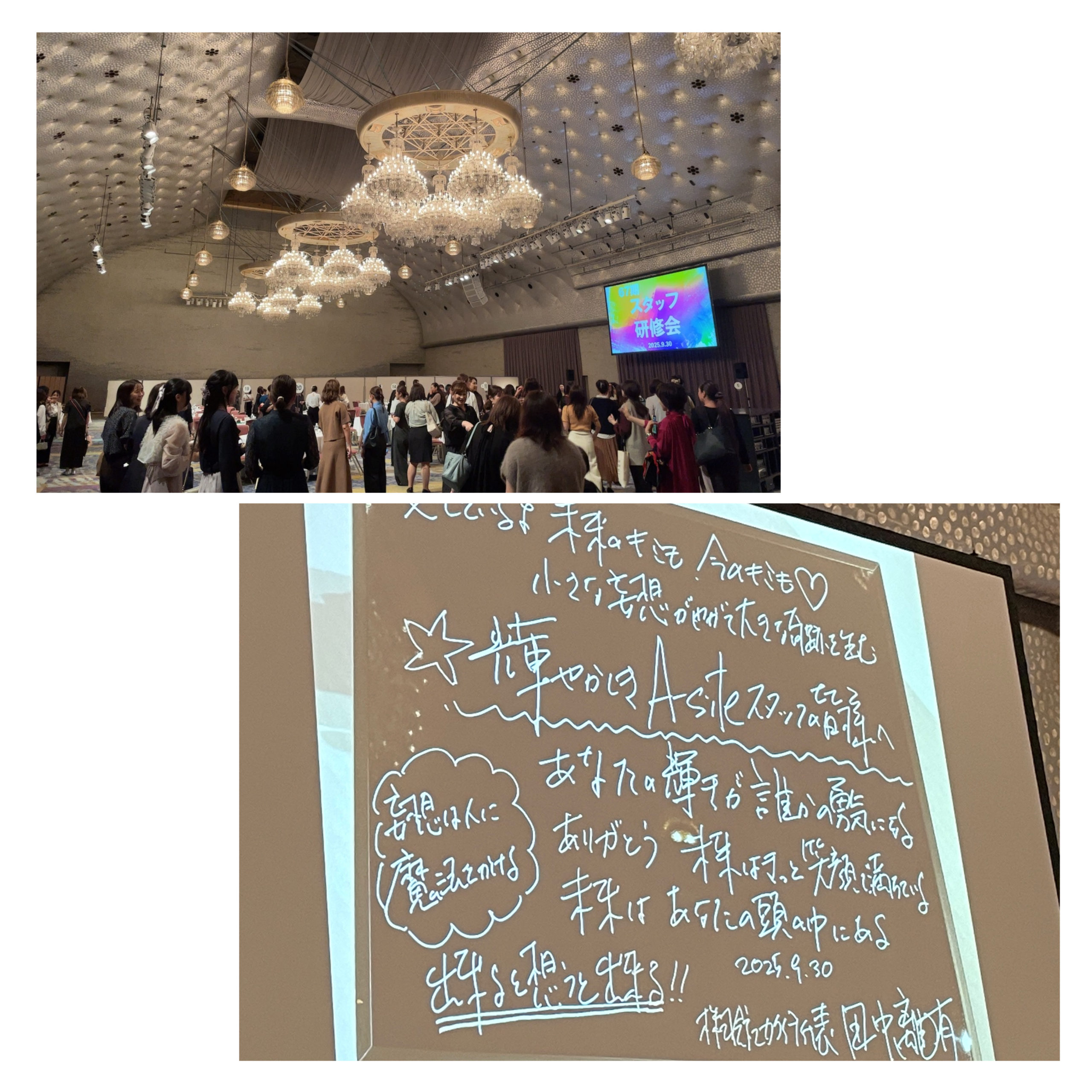 KAKUICHI 全国スタッフ研修会開催しました