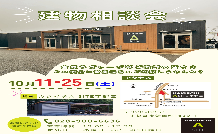 10月もカクイチA-SITE宇都宮をよろしくお願いします！