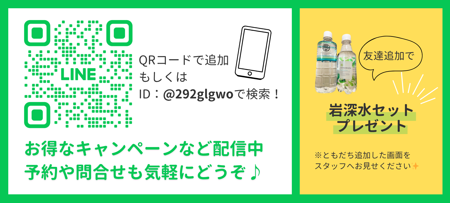 LINEおともだちの募集📣